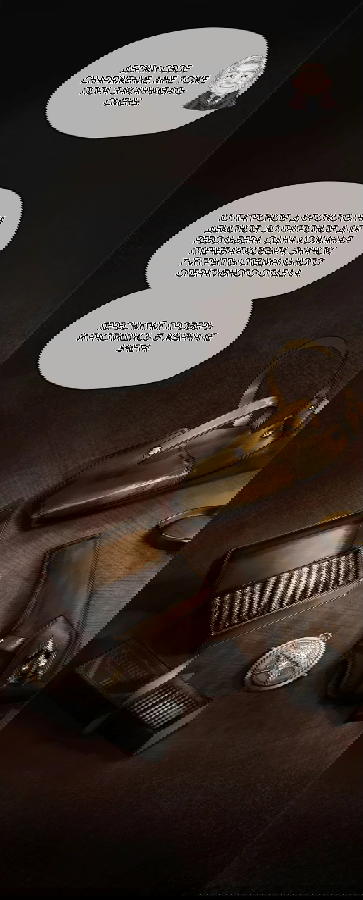 Манга Повелитель тайн (Переиздание) - Глава 18 Страница 39