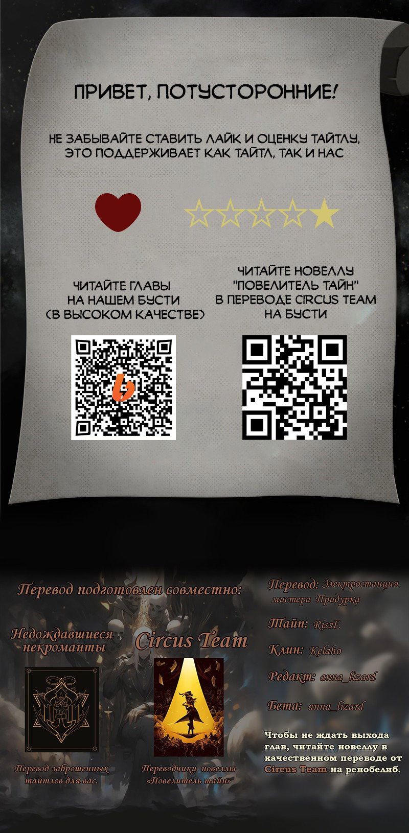 Манга Повелитель тайн (Переиздание) - Глава 18 Страница 40