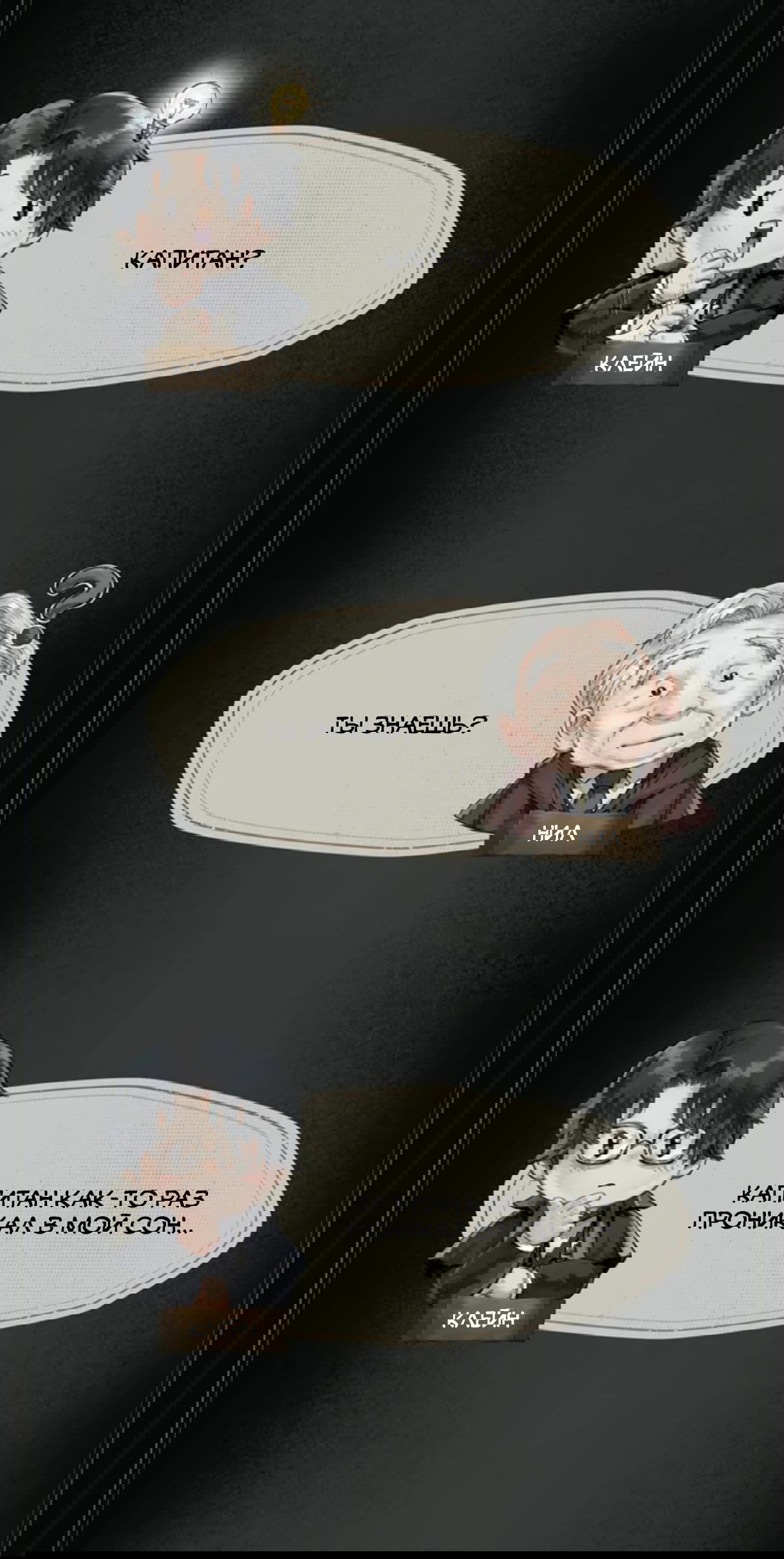 Манга Повелитель тайн (Переиздание) - Глава 18 Страница 34