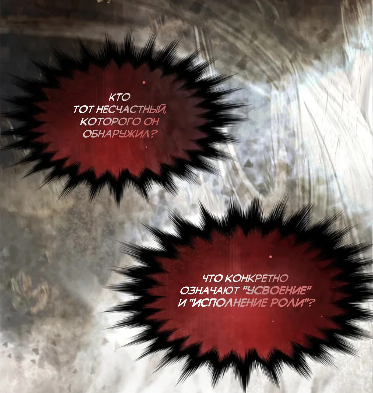 Манга Повелитель тайн (Переиздание) - Глава 18 Страница 23