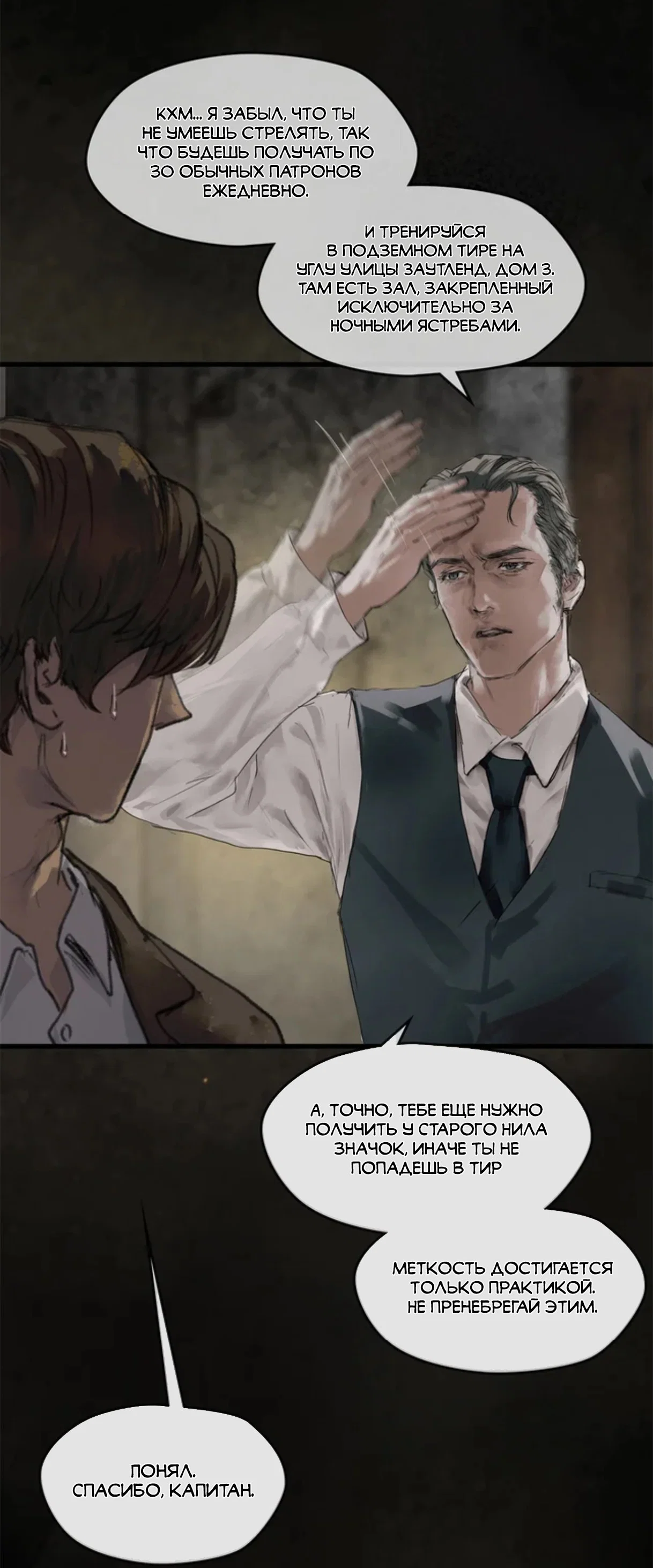 Манга Повелитель тайн (Переиздание) - Глава 18 Страница 5