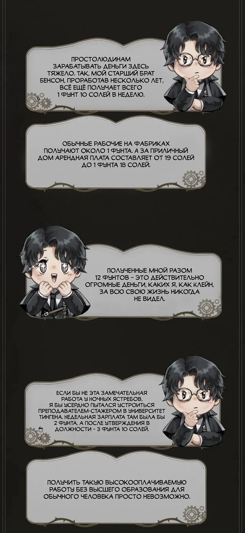 Манга Повелитель тайн (Переиздание) - Глава 19 Страница 19