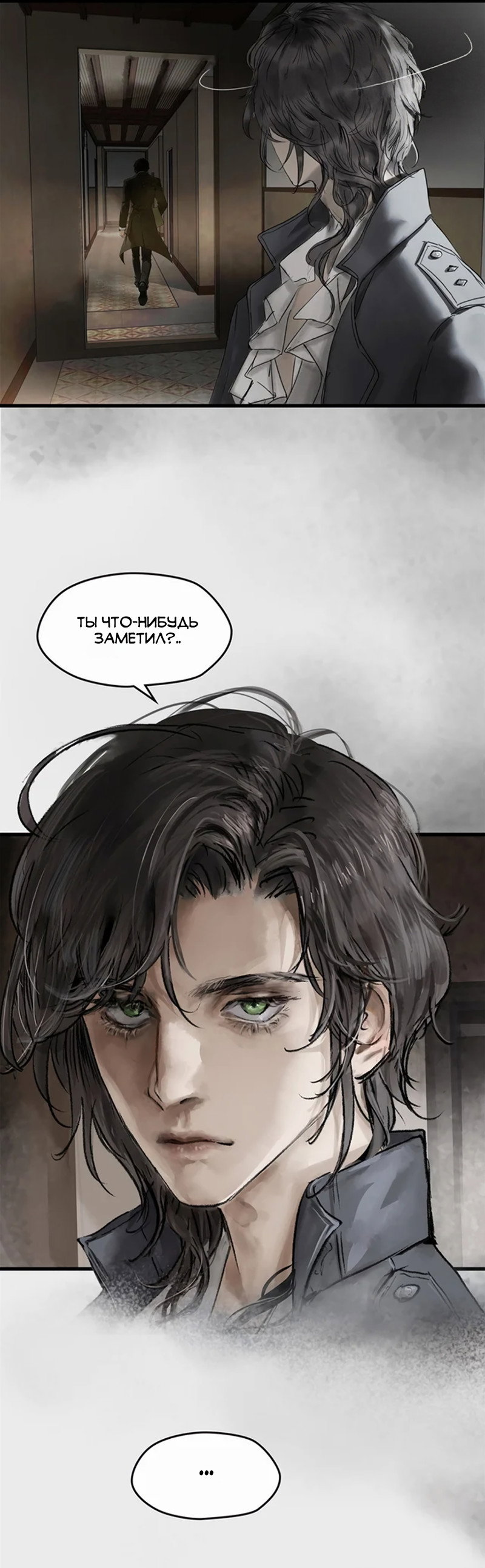 Манга Повелитель тайн (Переиздание) - Глава 19 Страница 9