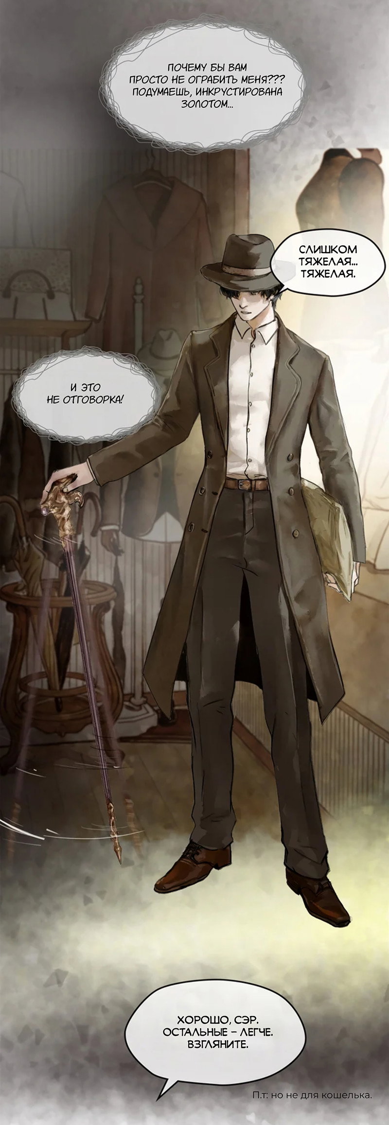 Манга Повелитель тайн (Переиздание) - Глава 19 Страница 14