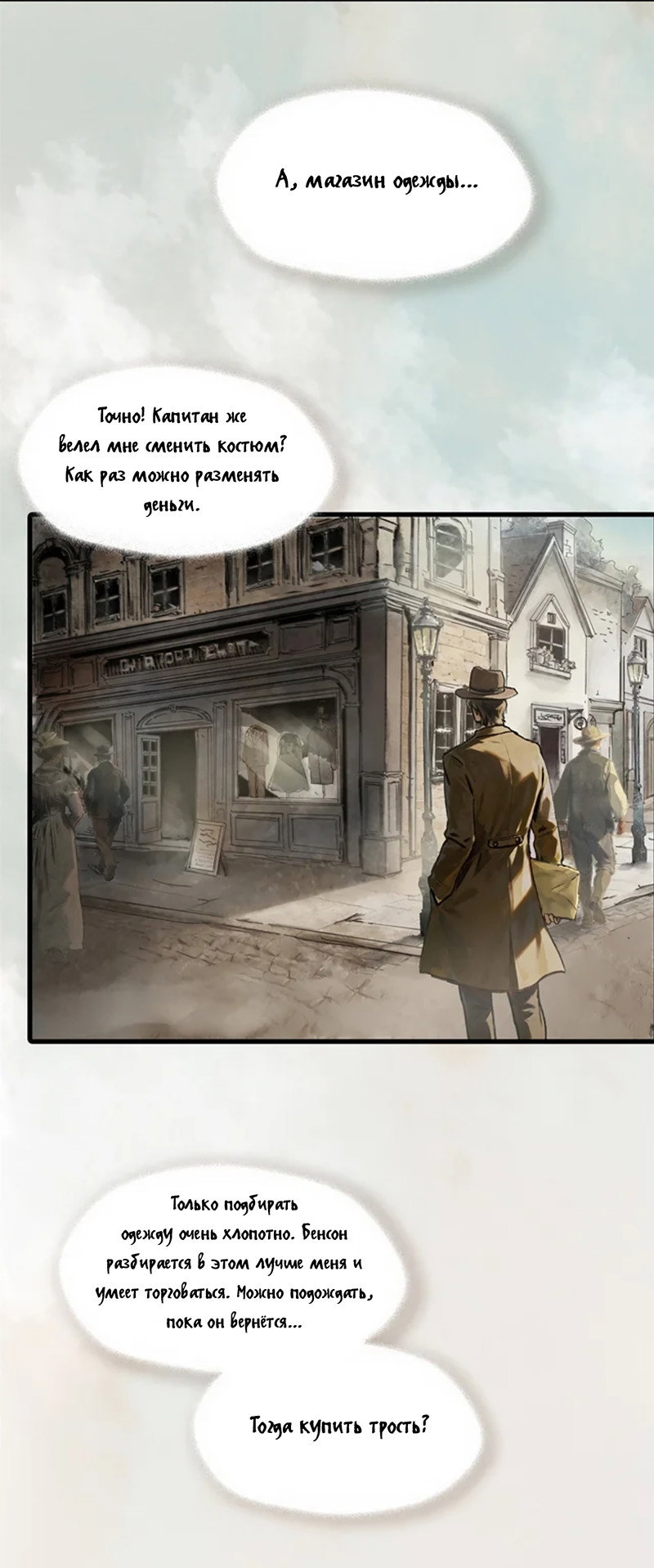 Манга Повелитель тайн (Переиздание) - Глава 19 Страница 12