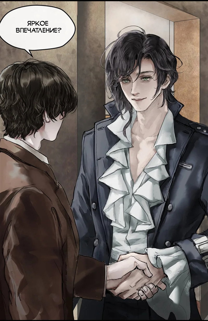 Манга Повелитель тайн (Переиздание) - Глава 19 Страница 5