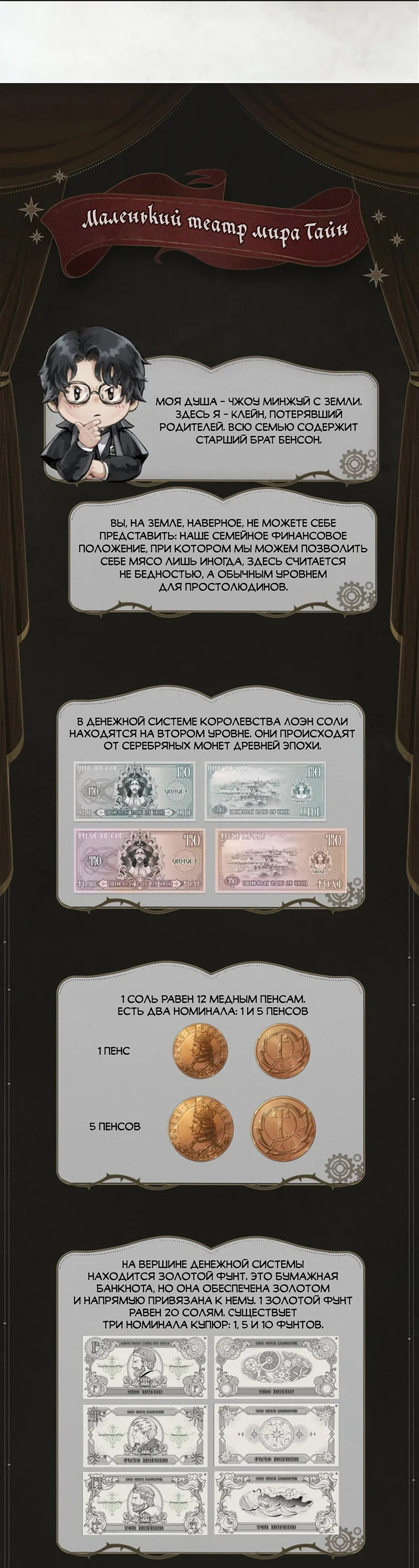 Манга Повелитель тайн (Переиздание) - Глава 19 Страница 18