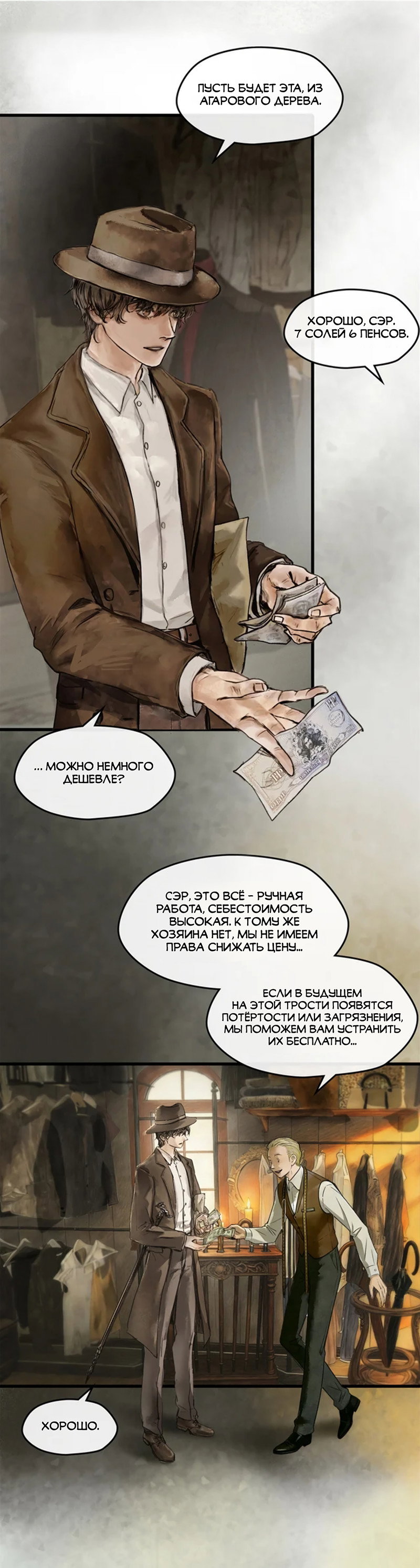 Манга Повелитель тайн (Переиздание) - Глава 19 Страница 16