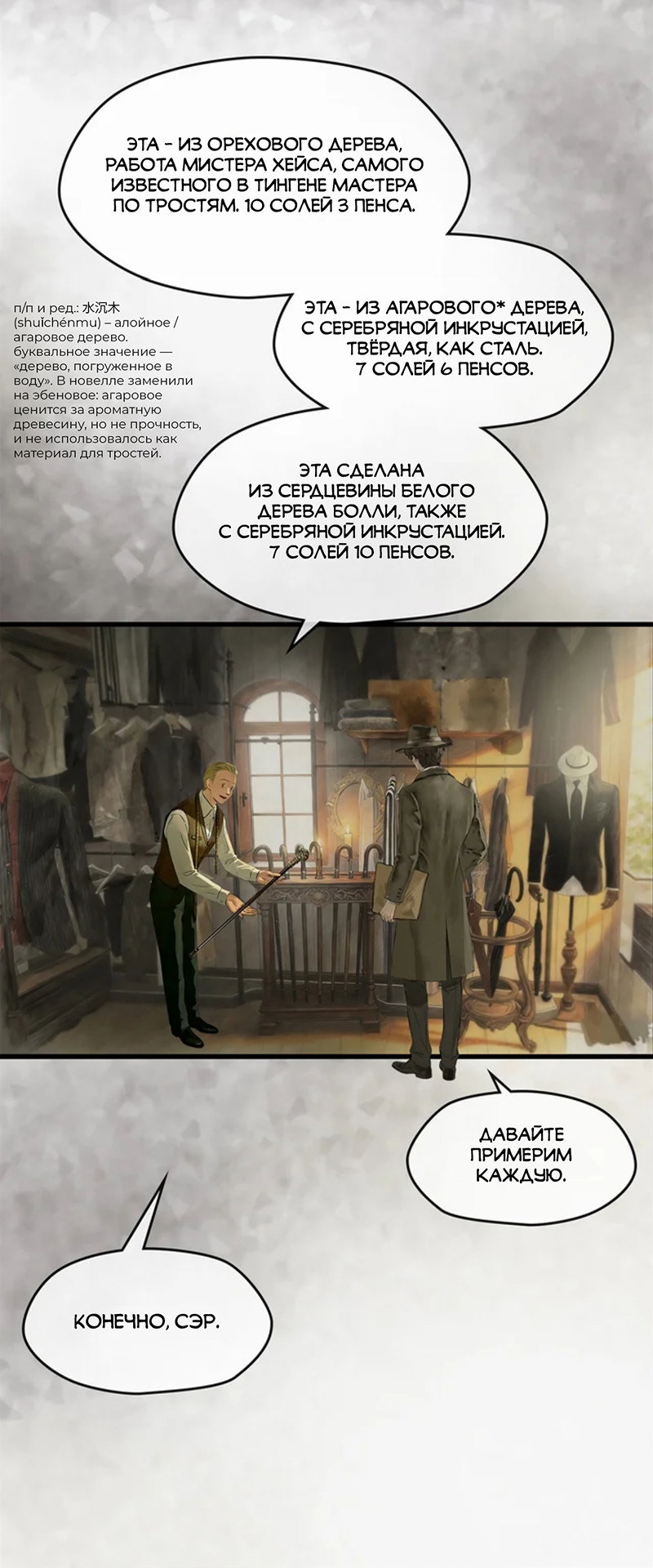 Манга Повелитель тайн (Переиздание) - Глава 19 Страница 15