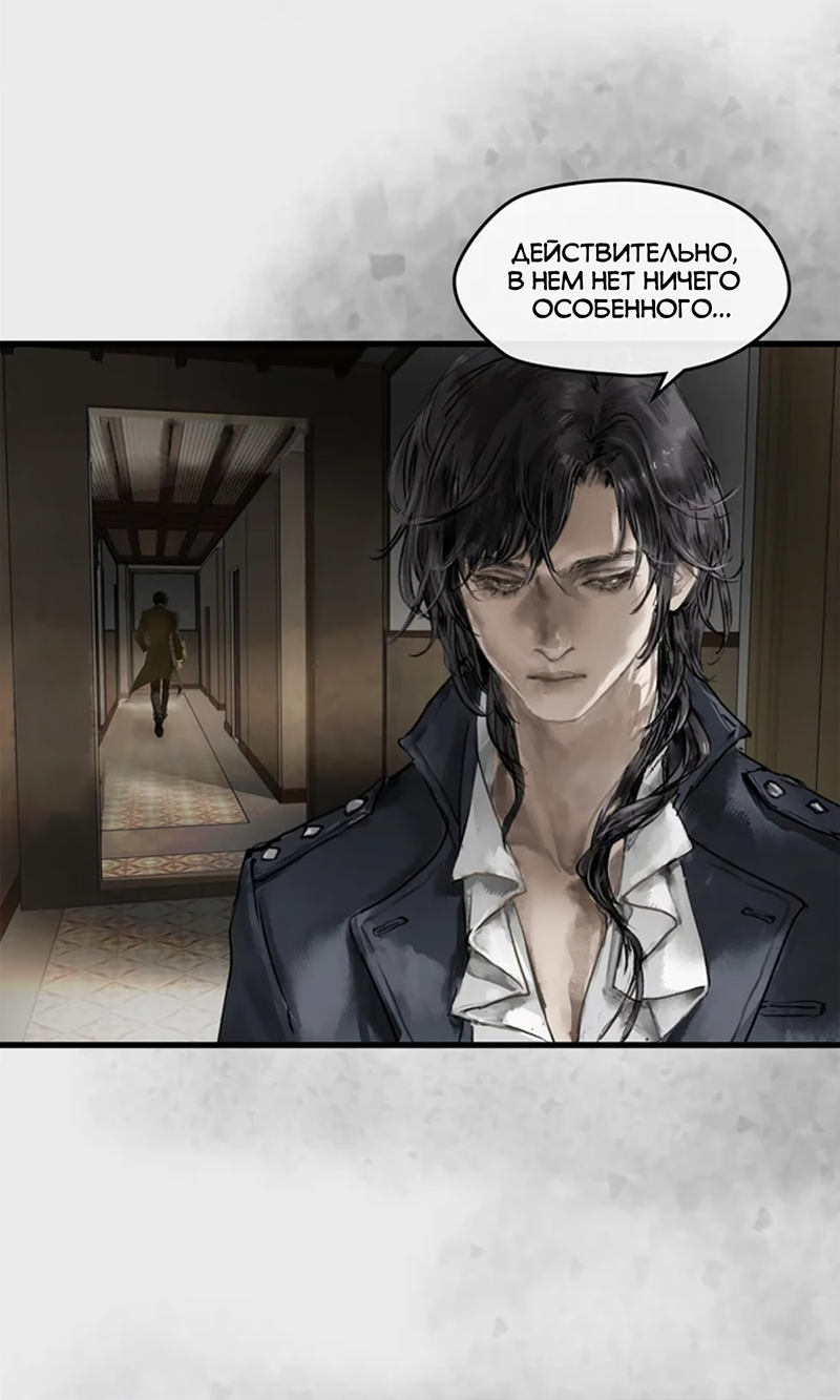 Манга Повелитель тайн (Переиздание) - Глава 19 Страница 10
