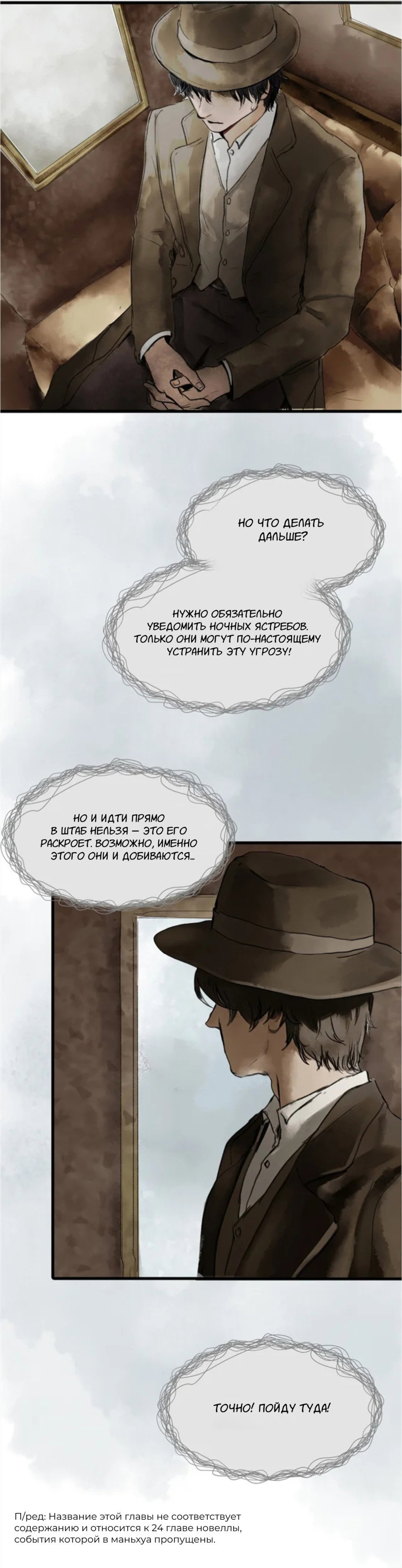 Манга Повелитель тайн (Переиздание) - Глава 20 Страница 15