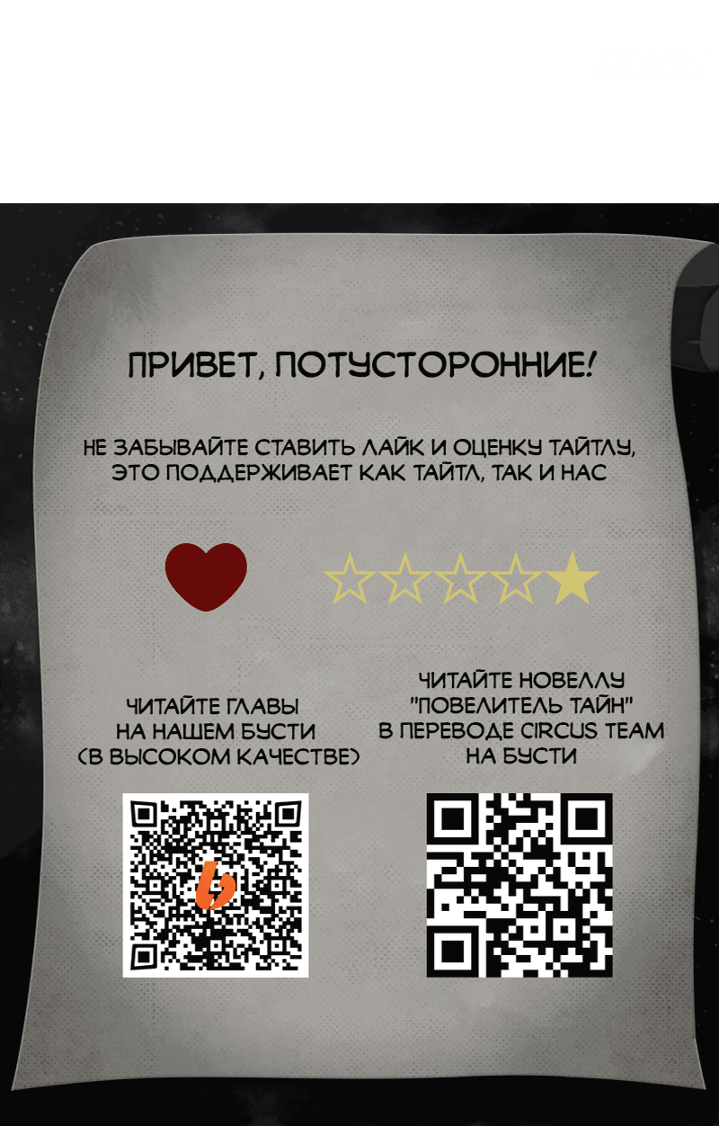 Манга Повелитель тайн (Переиздание) - Глава 9 Страница 17