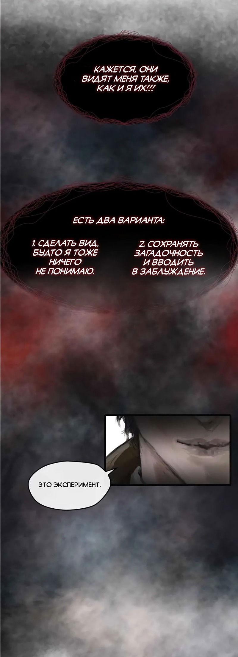 Манга Повелитель тайн (Переиздание) - Глава 6 Страница 2