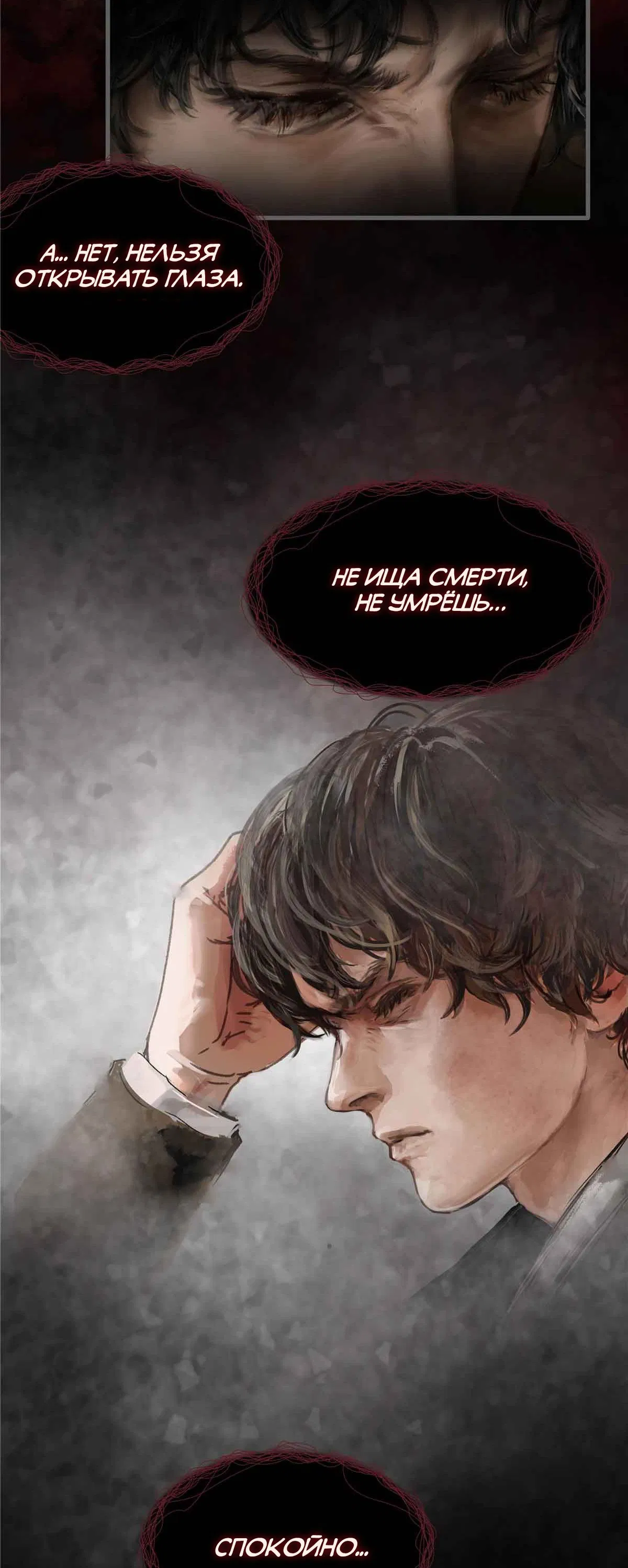 Манга Повелитель тайн (Переиздание) - Глава 4 Страница 17