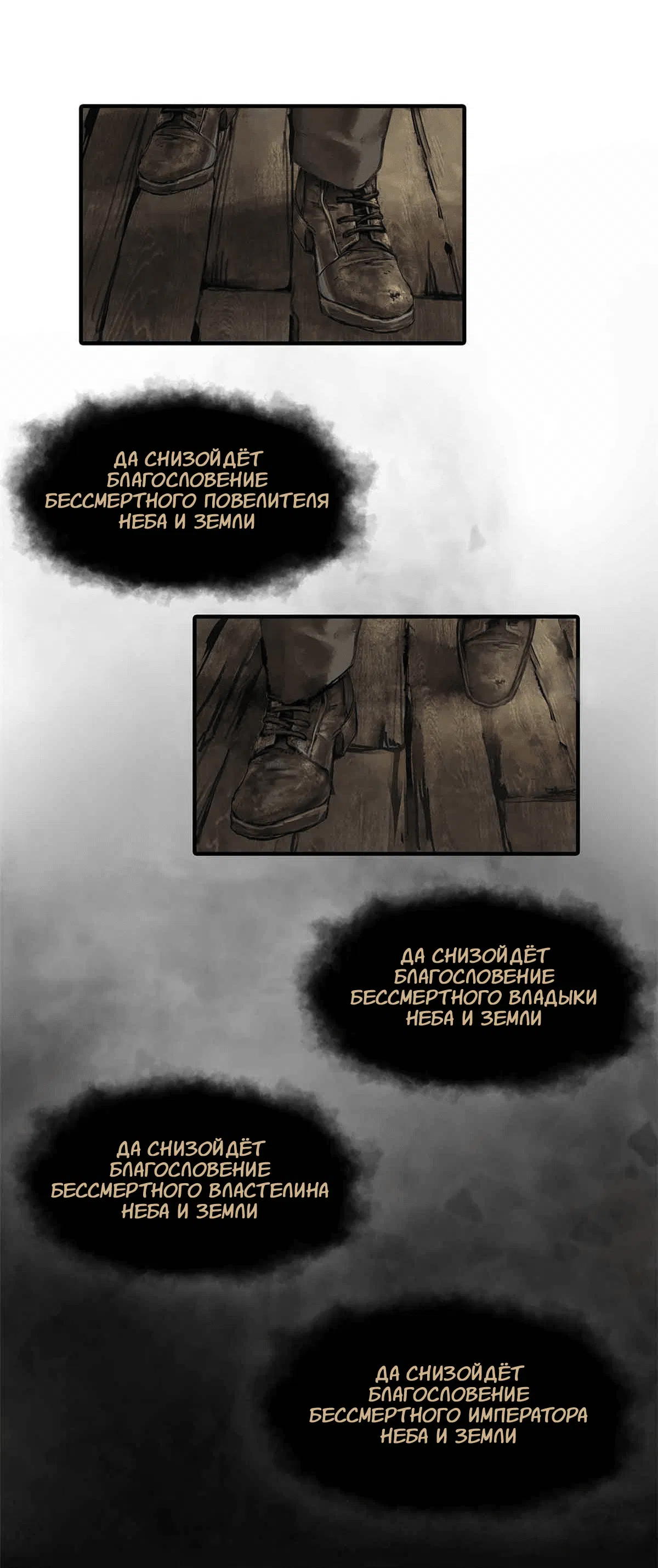 Манга Повелитель тайн (Переиздание) - Глава 4 Страница 11