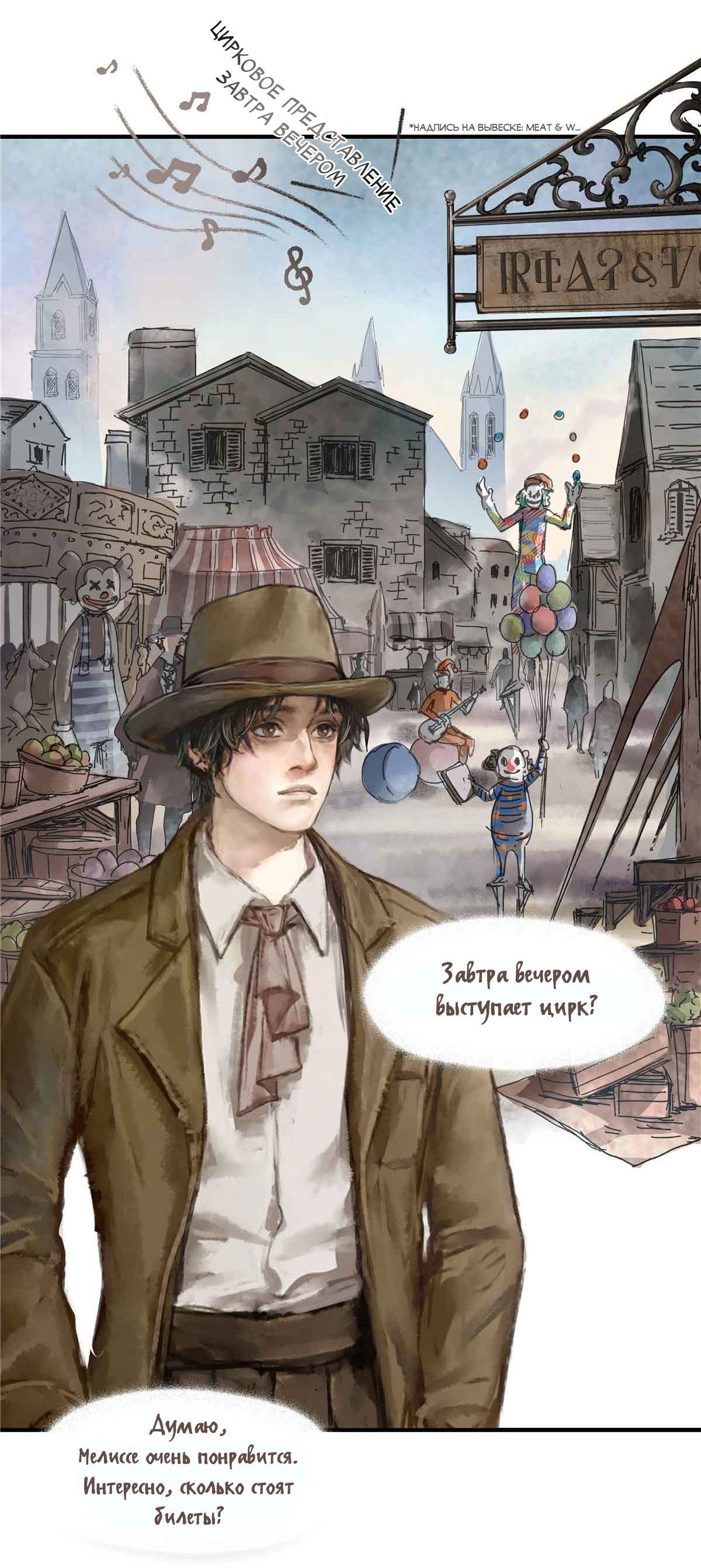 Манга Повелитель тайн (Переиздание) - Глава 2 Страница 22