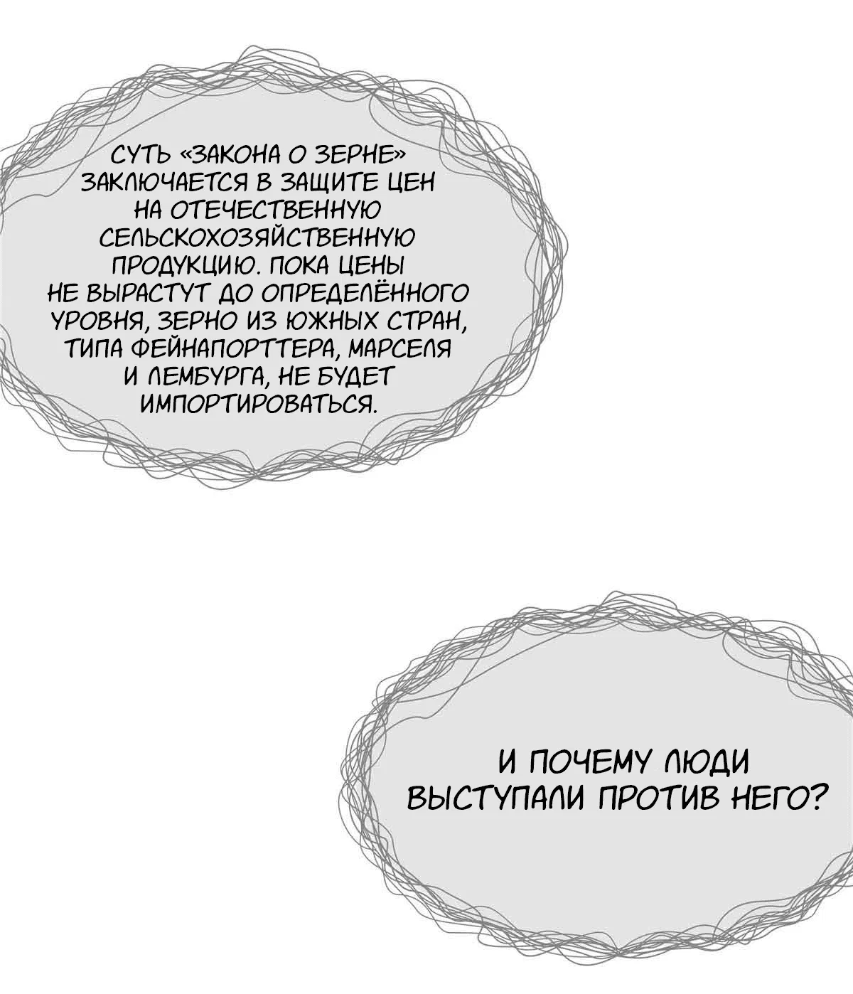Манга Повелитель тайн (Переиздание) - Глава 2 Страница 21