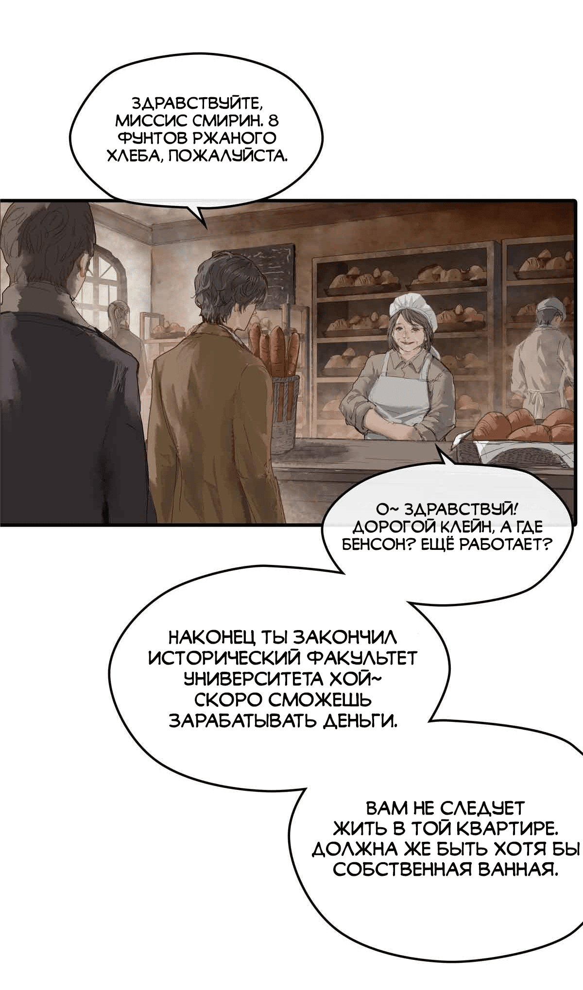 Манга Повелитель тайн (Переиздание) - Глава 2 Страница 17