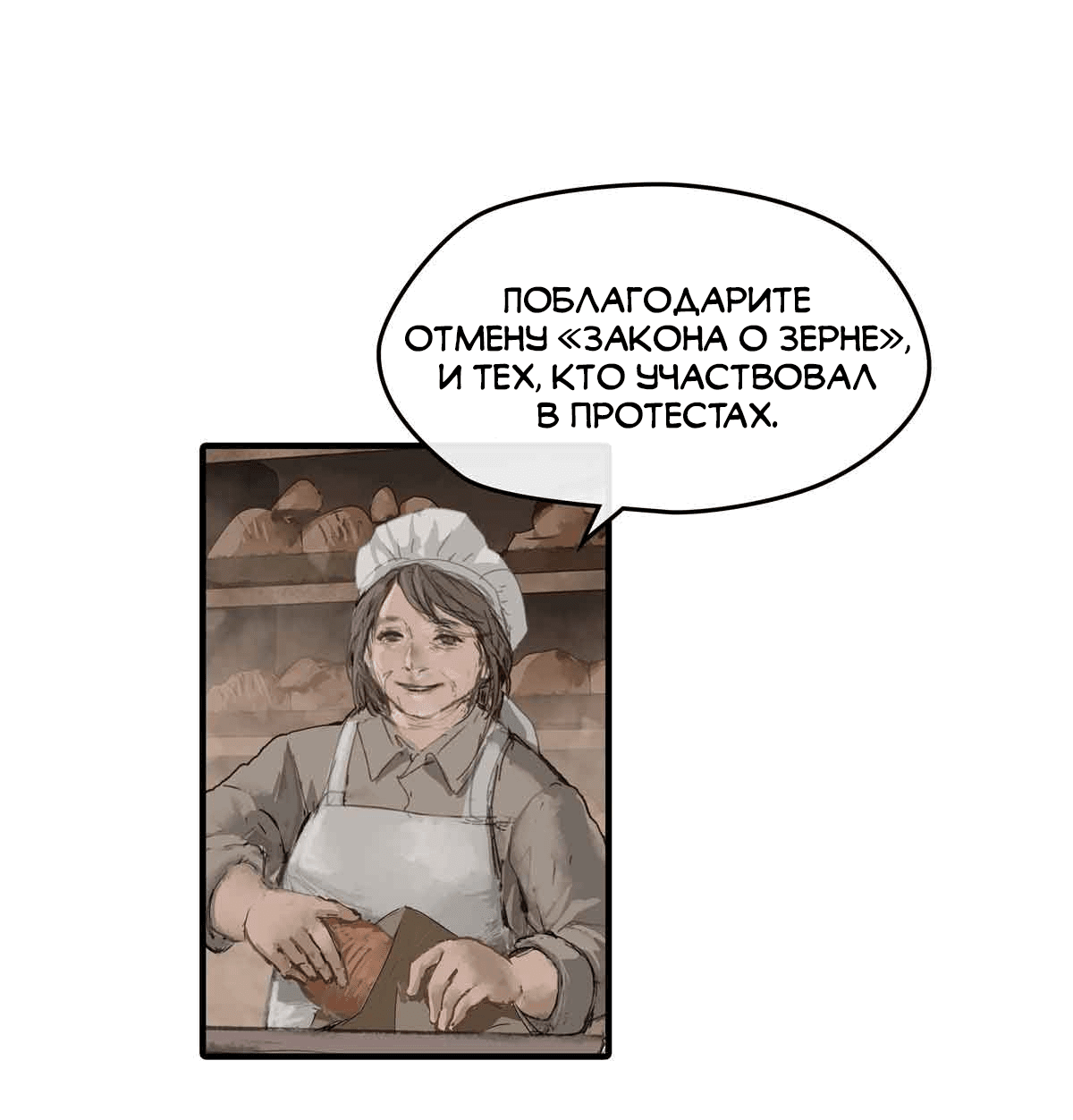 Манга Повелитель тайн (Переиздание) - Глава 2 Страница 20