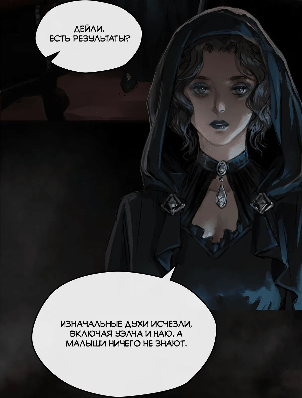 Манга Повелитель тайн (Переиздание) - Глава 13 Страница 9