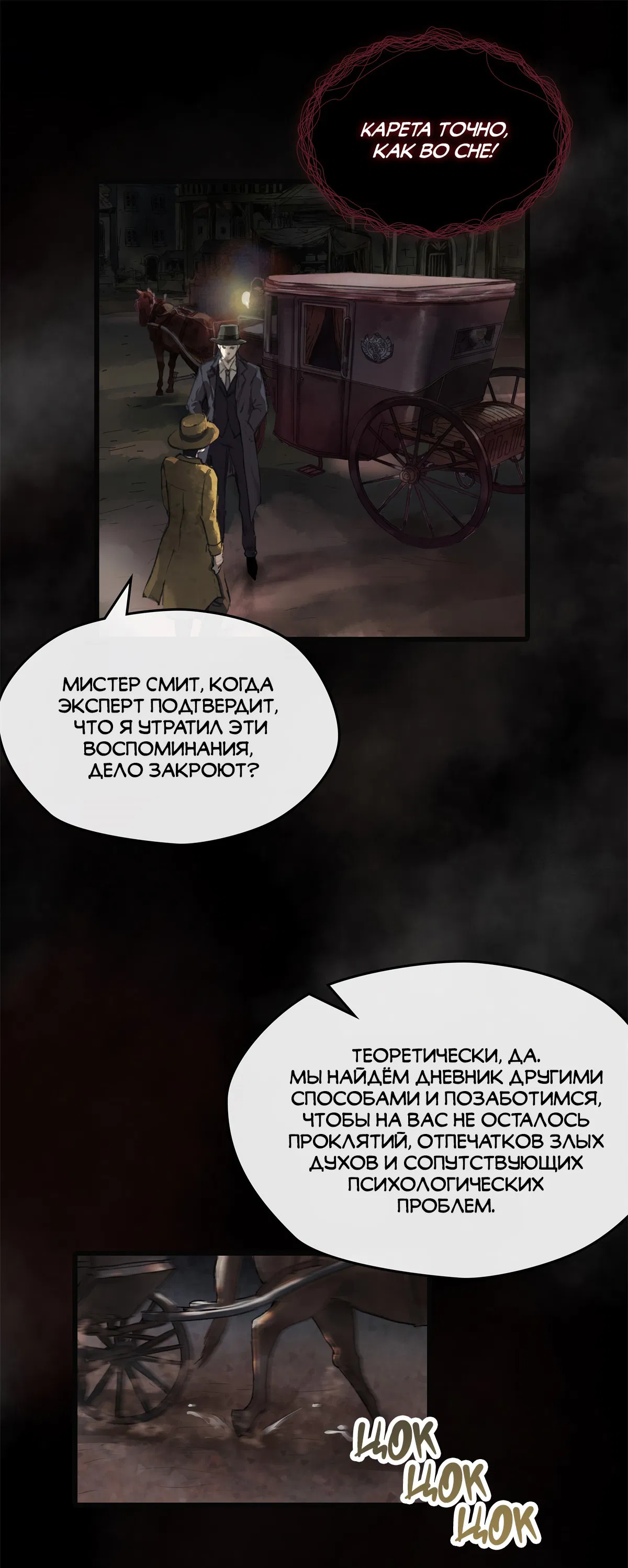 Манга Повелитель тайн (Переиздание) - Глава 13 Страница 1