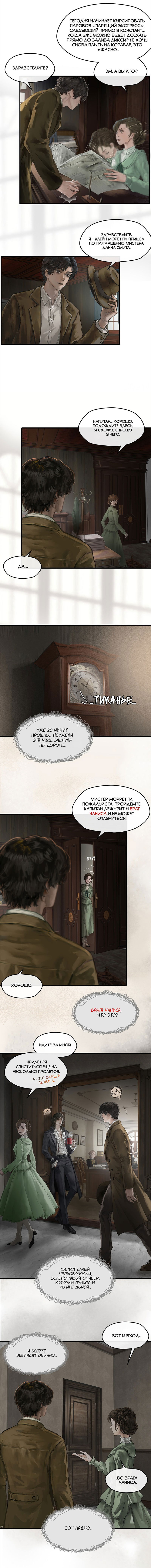 Манга Повелитель тайн (Переиздание) - Глава 15 Страница 3