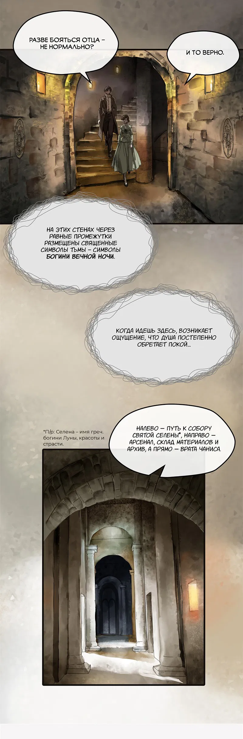 Манга Повелитель тайн (Переиздание) - Глава 15 Страница 6