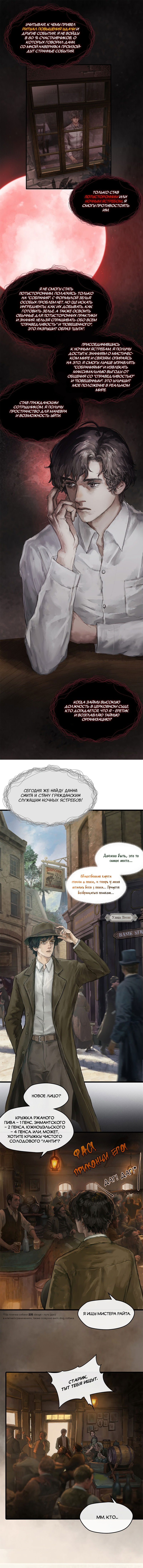 Манга Повелитель тайн (Переиздание) - Глава 15 Страница 1