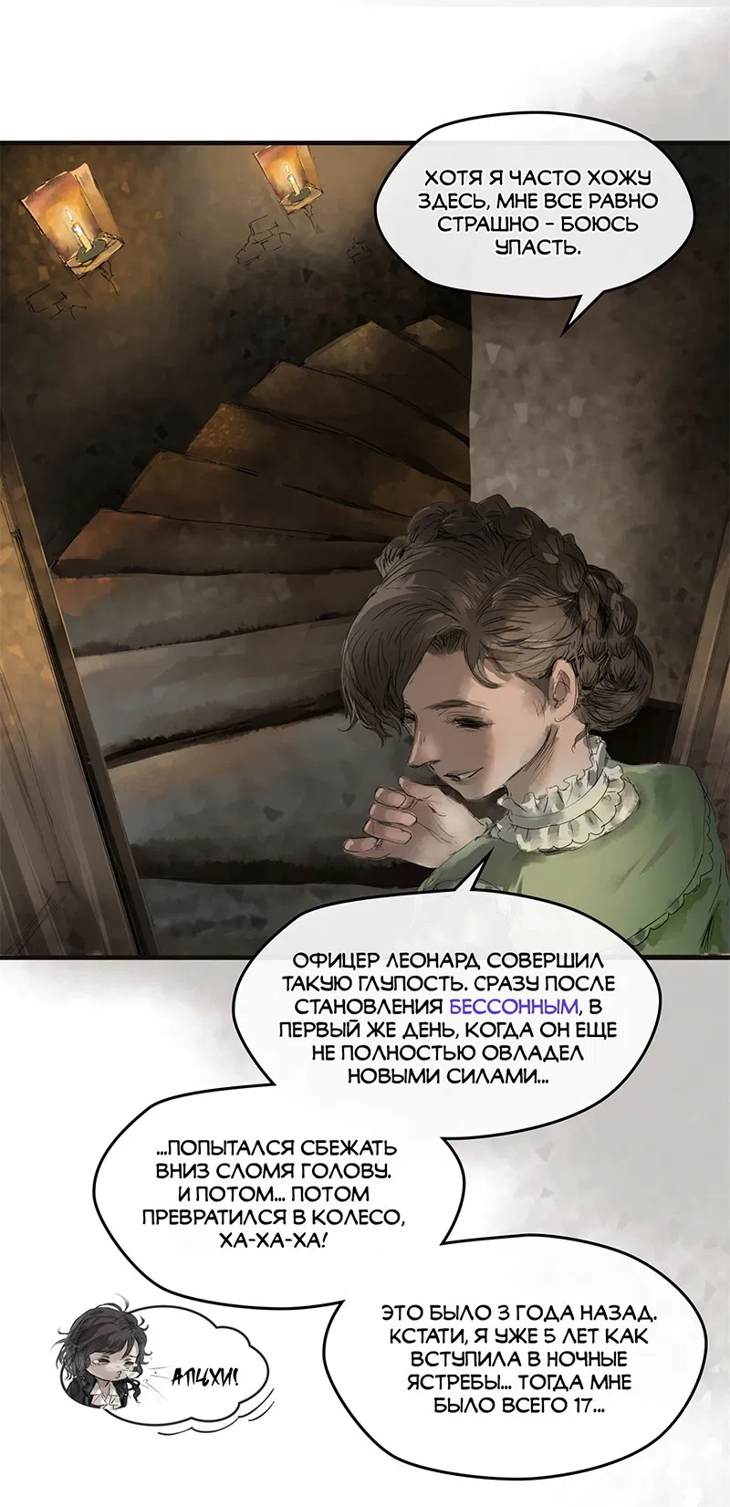 Манга Повелитель тайн (Переиздание) - Глава 15 Страница 4