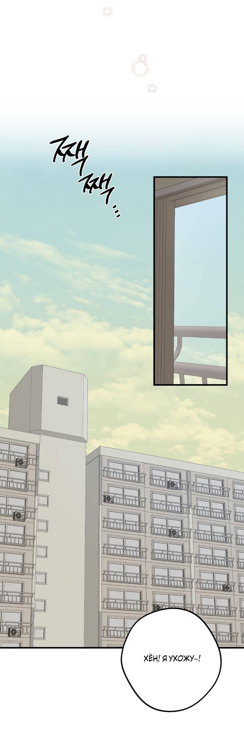 Манга Добрый и искренний - Глава 14 Страница 41