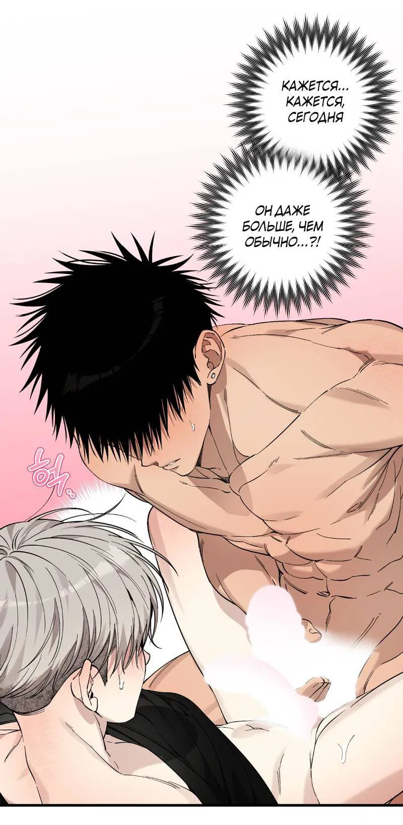 Манга Добрый и искренний - Глава 14 Страница 11