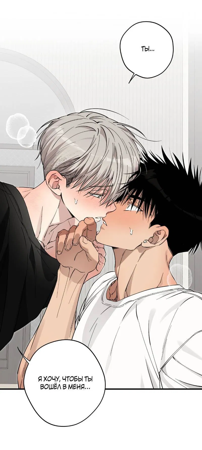 Манга Добрый и искренний - Глава 14 Страница 2