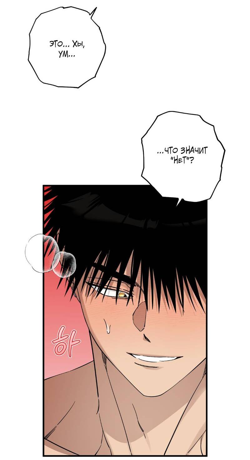 Манга Добрый и искренний - Глава 14 Страница 19