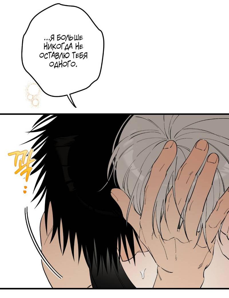 Манга Добрый и искренний - Глава 14 Страница 38