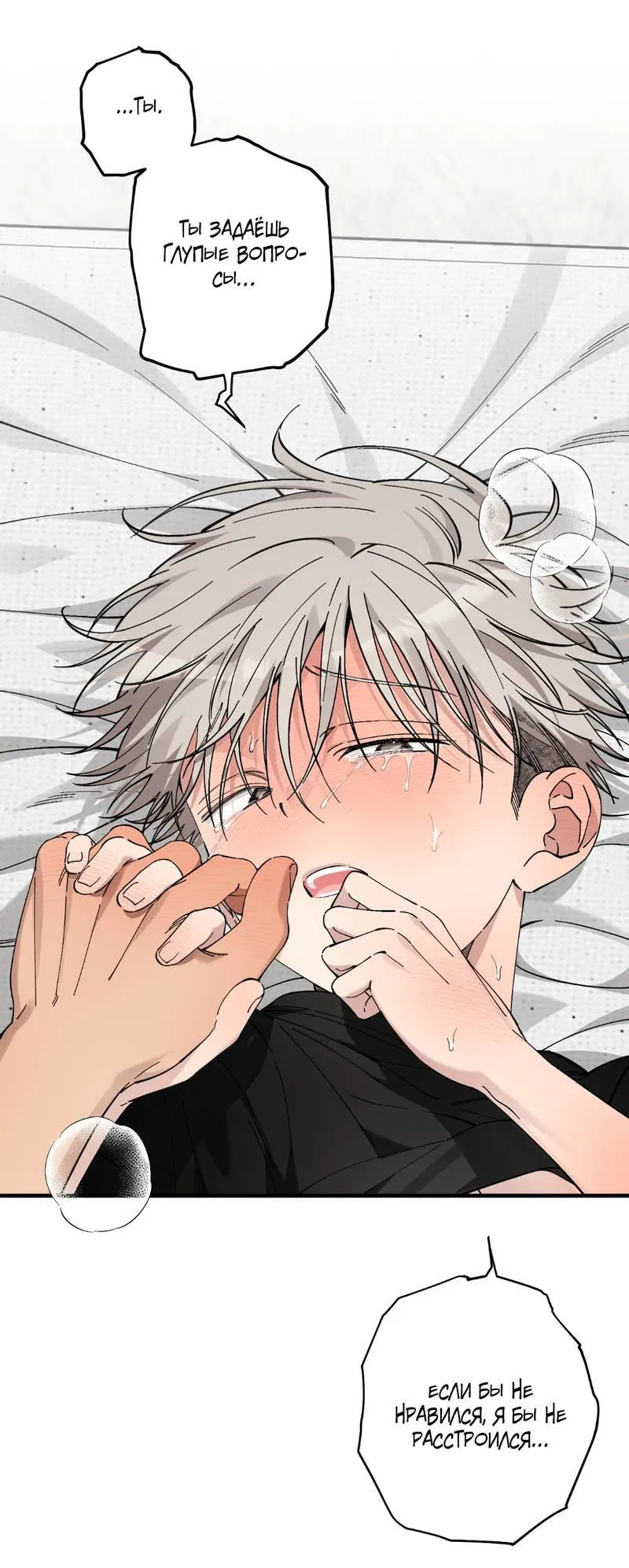 Манга Добрый и искренний - Глава 14 Страница 23