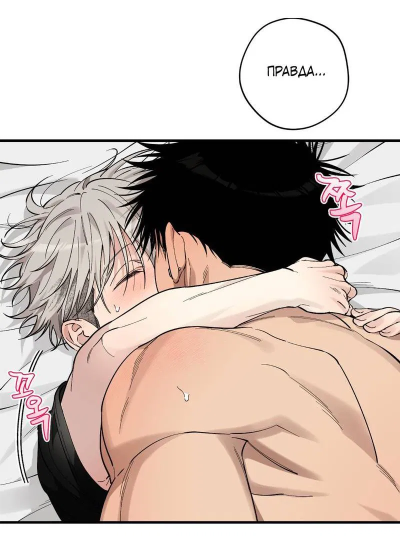 Манга Добрый и искренний - Глава 14 Страница 6
