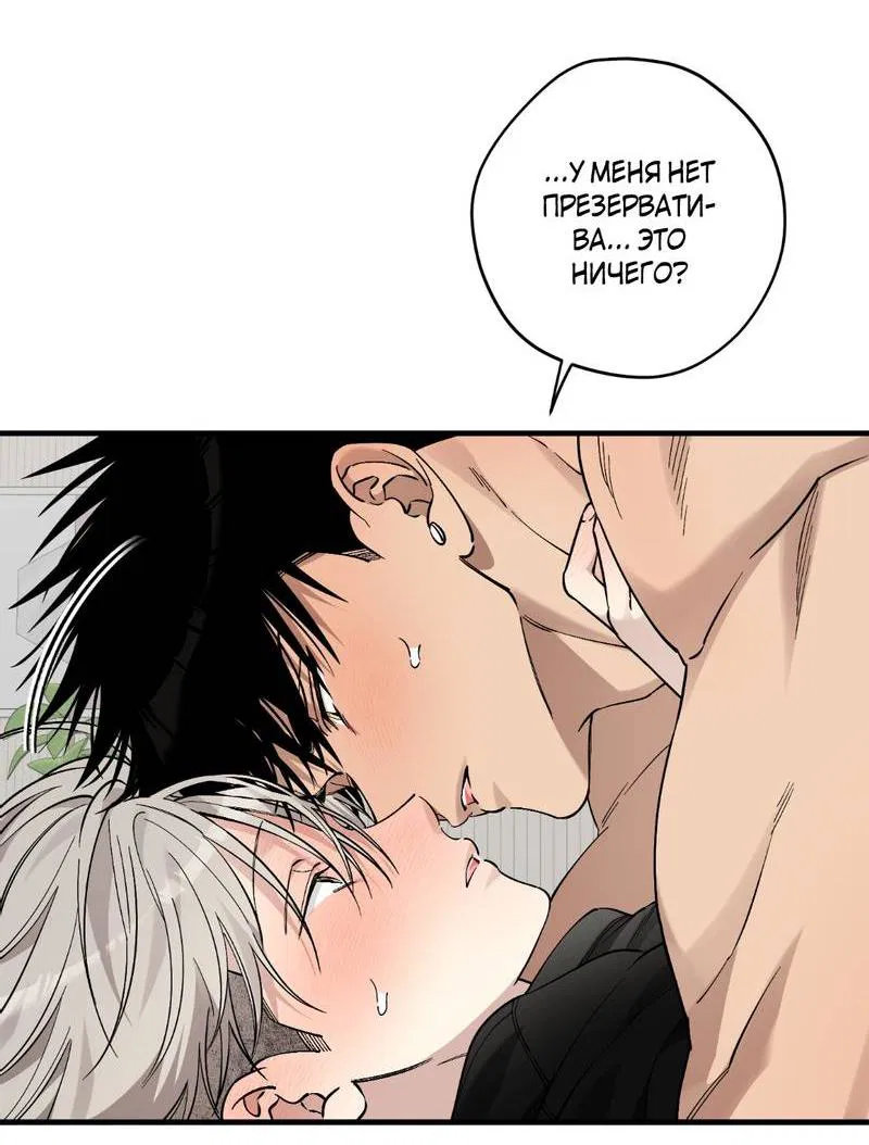 Манга Добрый и искренний - Глава 14 Страница 7