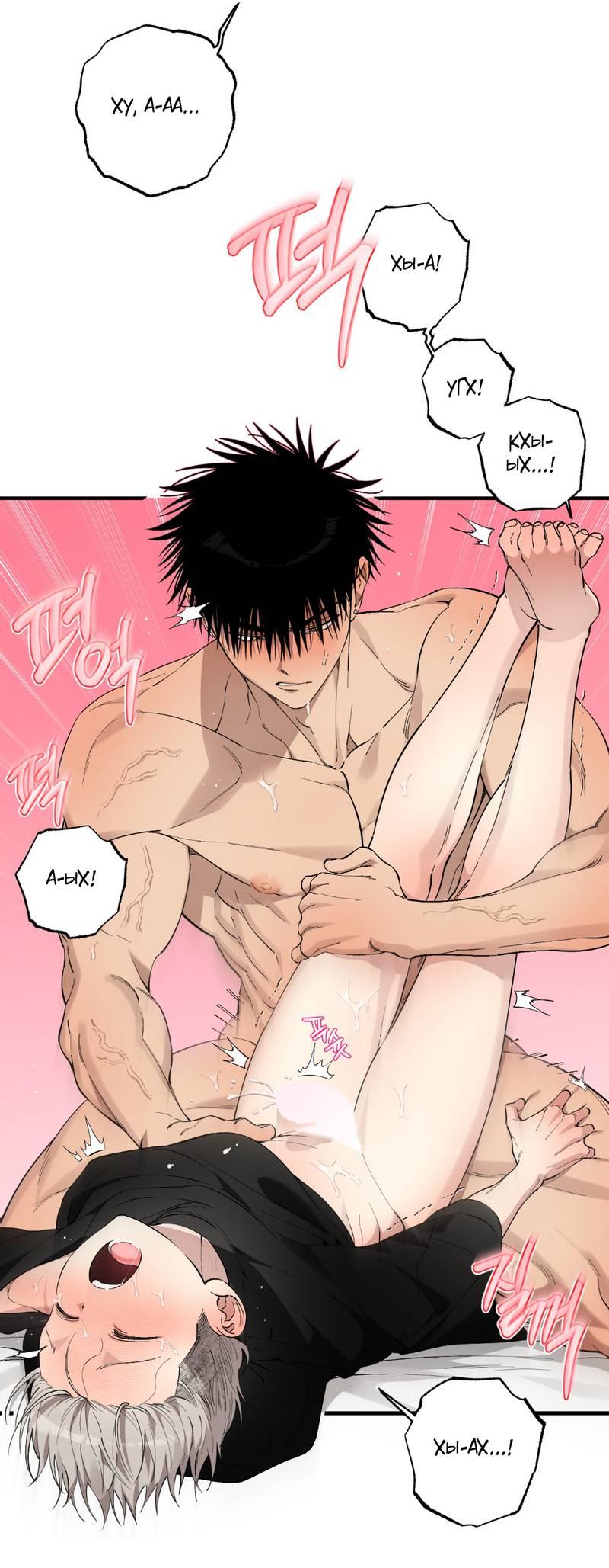 Манга Добрый и искренний - Глава 14 Страница 29