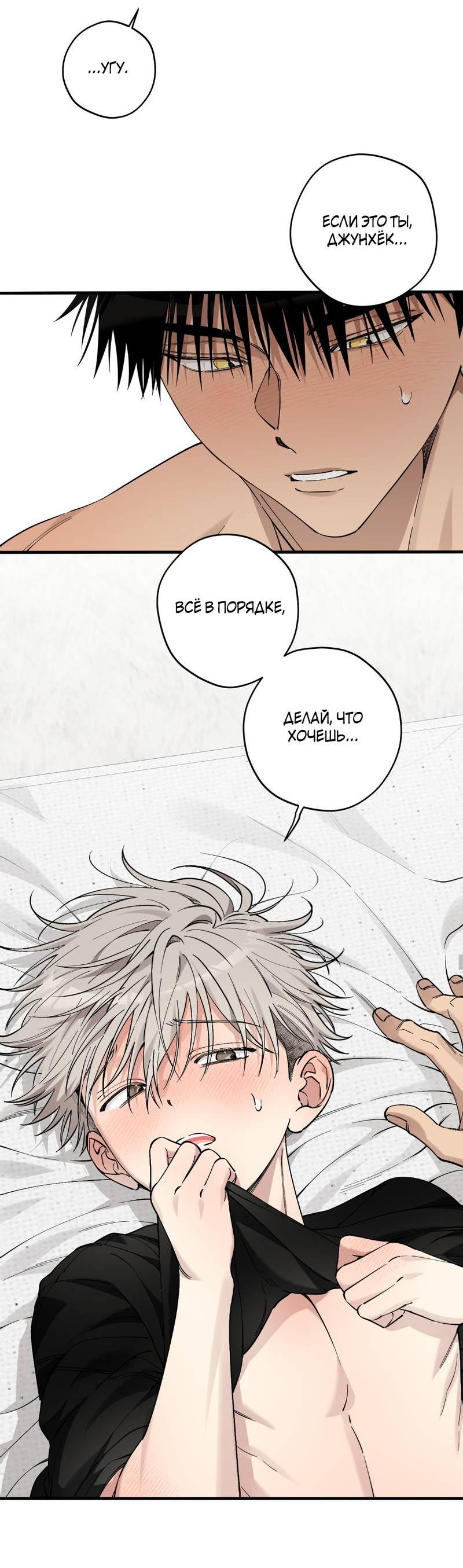 Манга Добрый и искренний - Глава 14 Страница 8