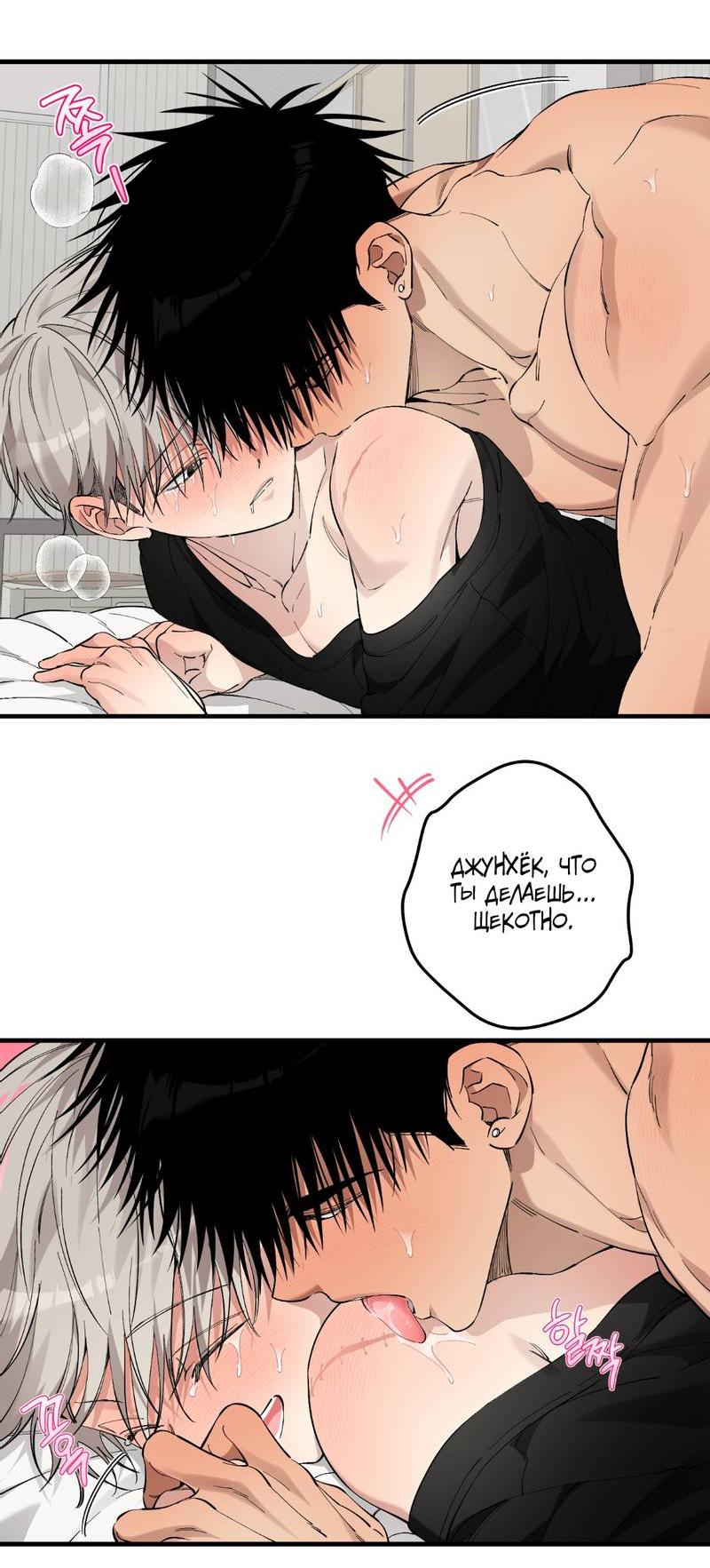 Манга Добрый и искренний - Глава 14 Страница 35