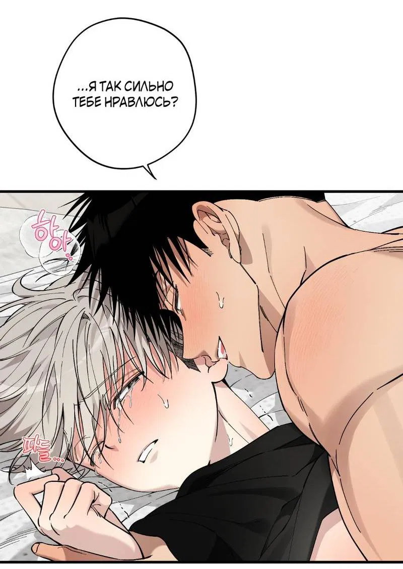 Манга Добрый и искренний - Глава 14 Страница 21