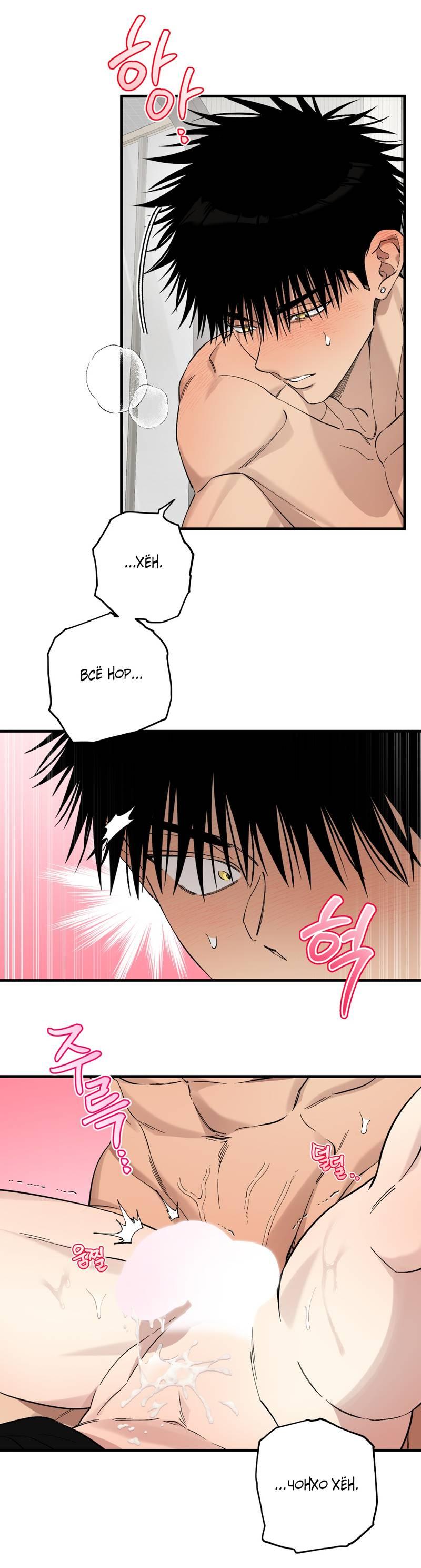 Манга Добрый и искренний - Глава 14 Страница 16