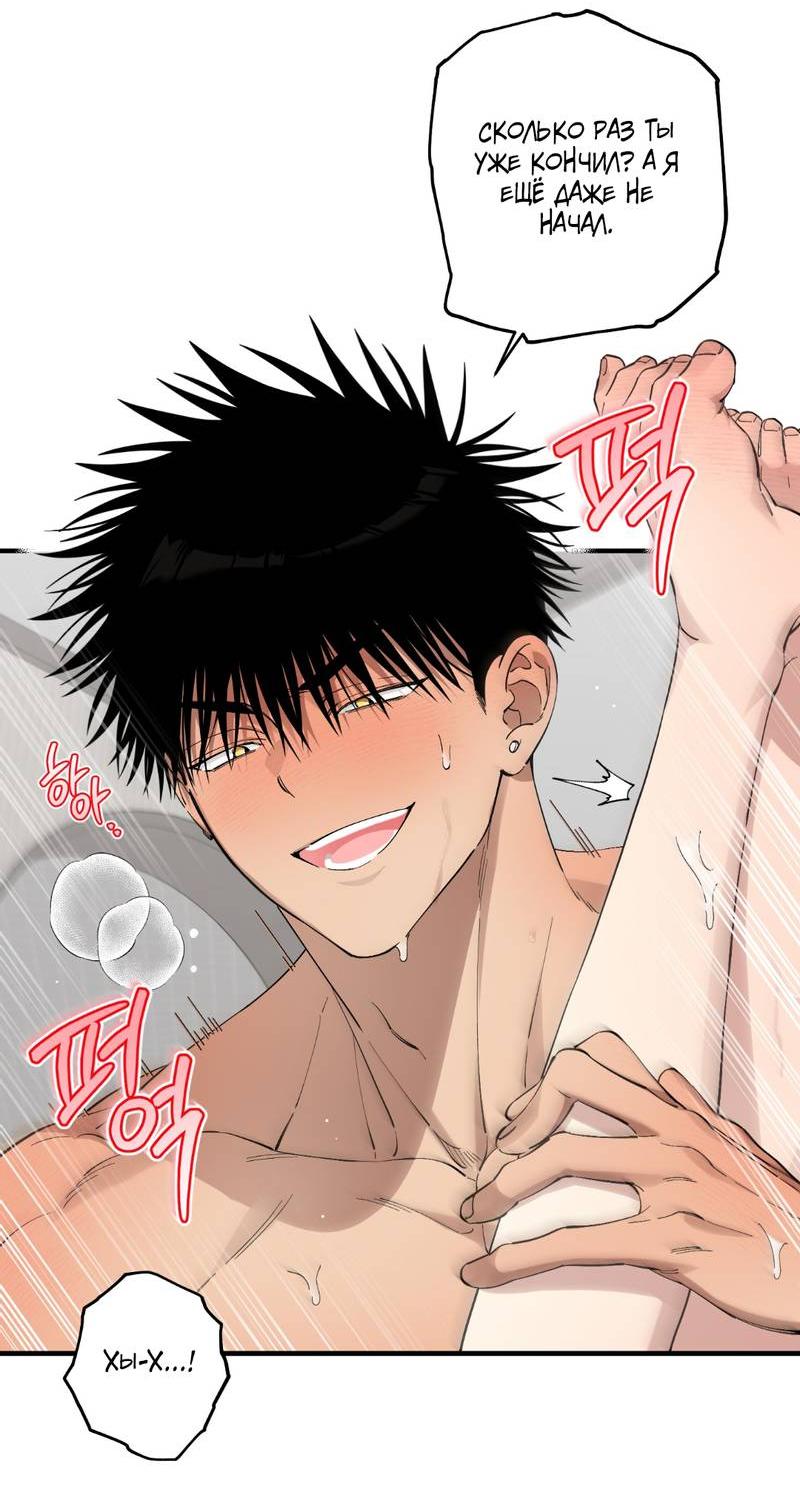 Манга Добрый и искренний - Глава 14 Страница 31