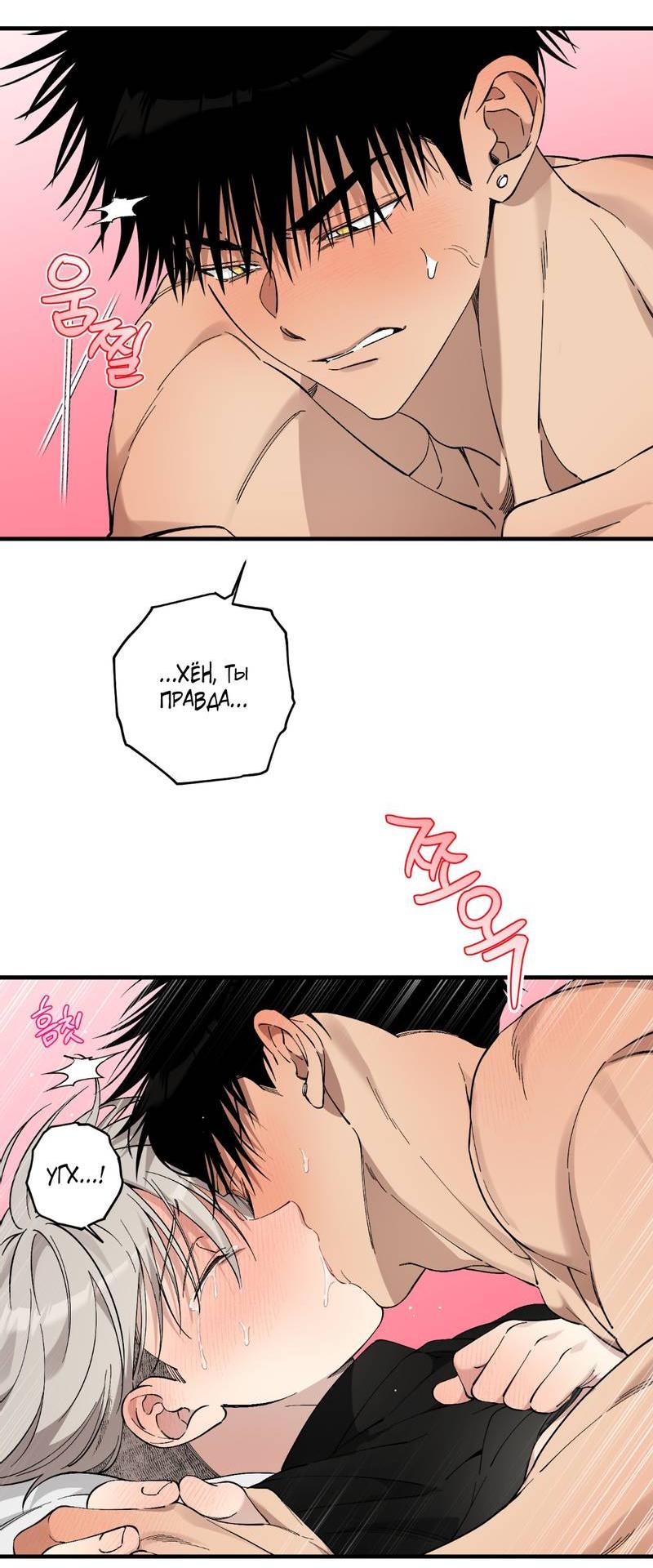 Манга Добрый и искренний - Глава 14 Страница 24