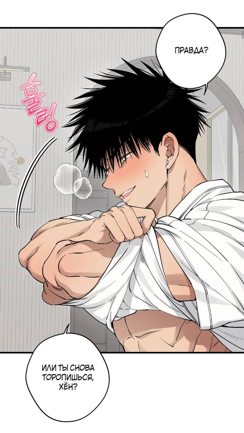 Манга Добрый и искренний - Глава 14 Страница 5