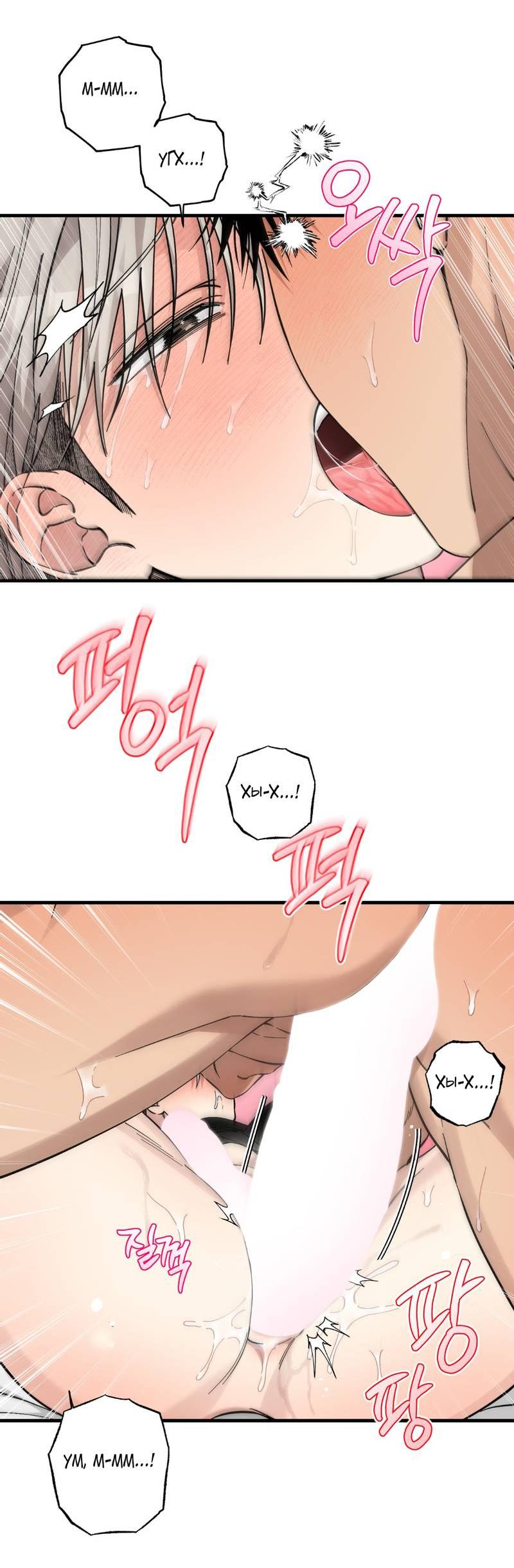 Манга Добрый и искренний - Глава 14 Страница 27