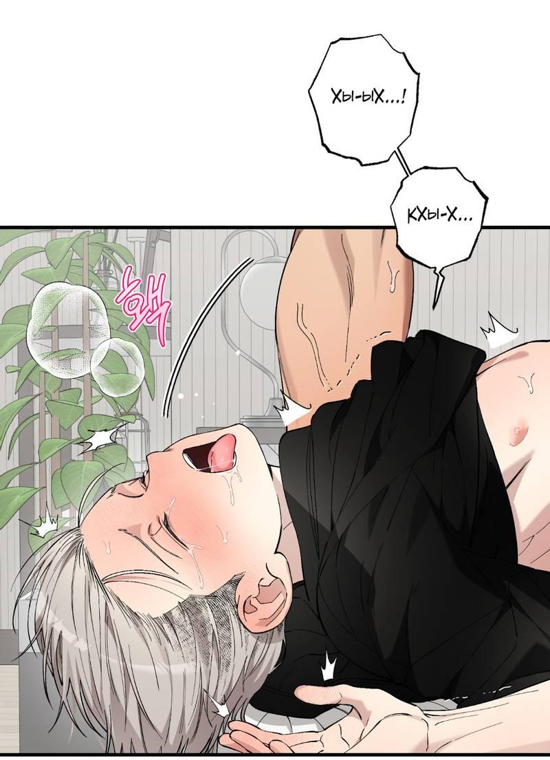 Манга Добрый и искренний - Глава 14 Страница 28