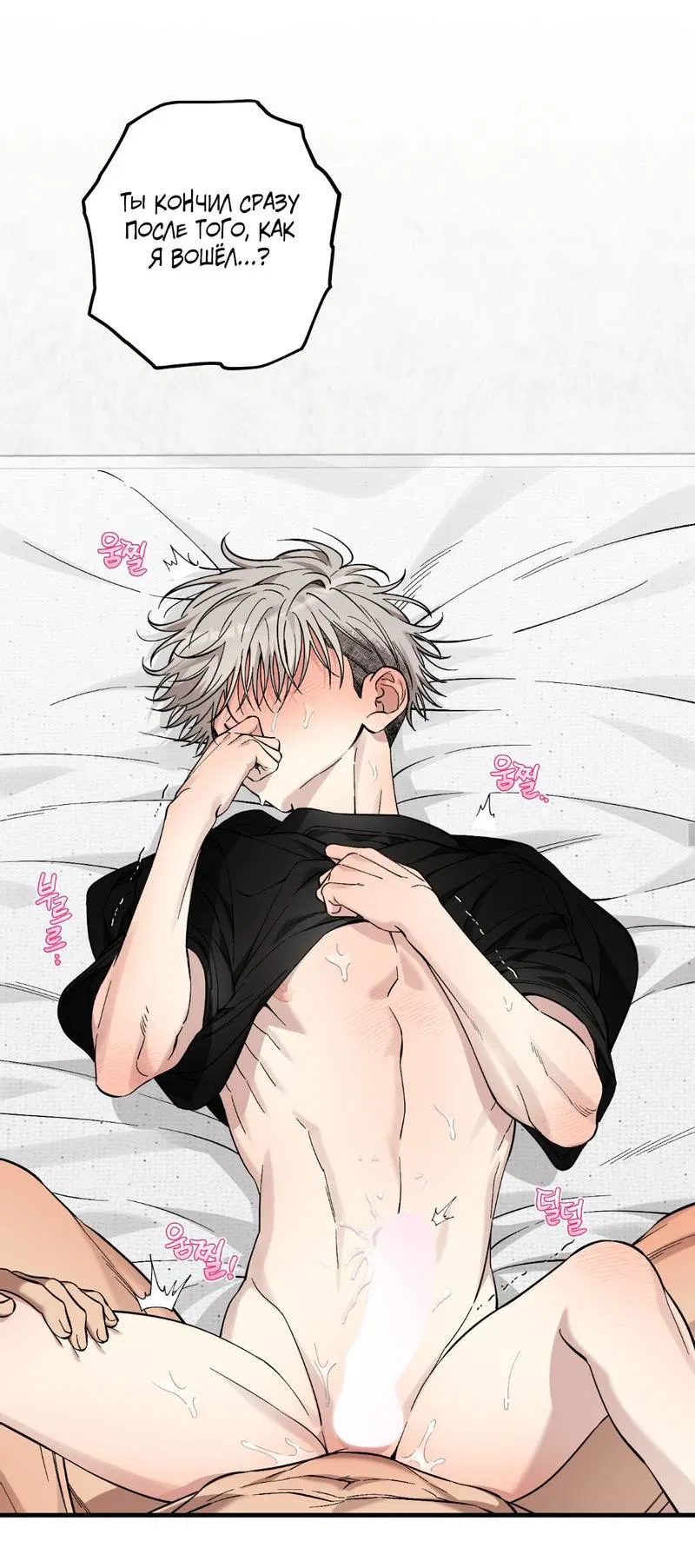 Манга Добрый и искренний - Глава 14 Страница 17