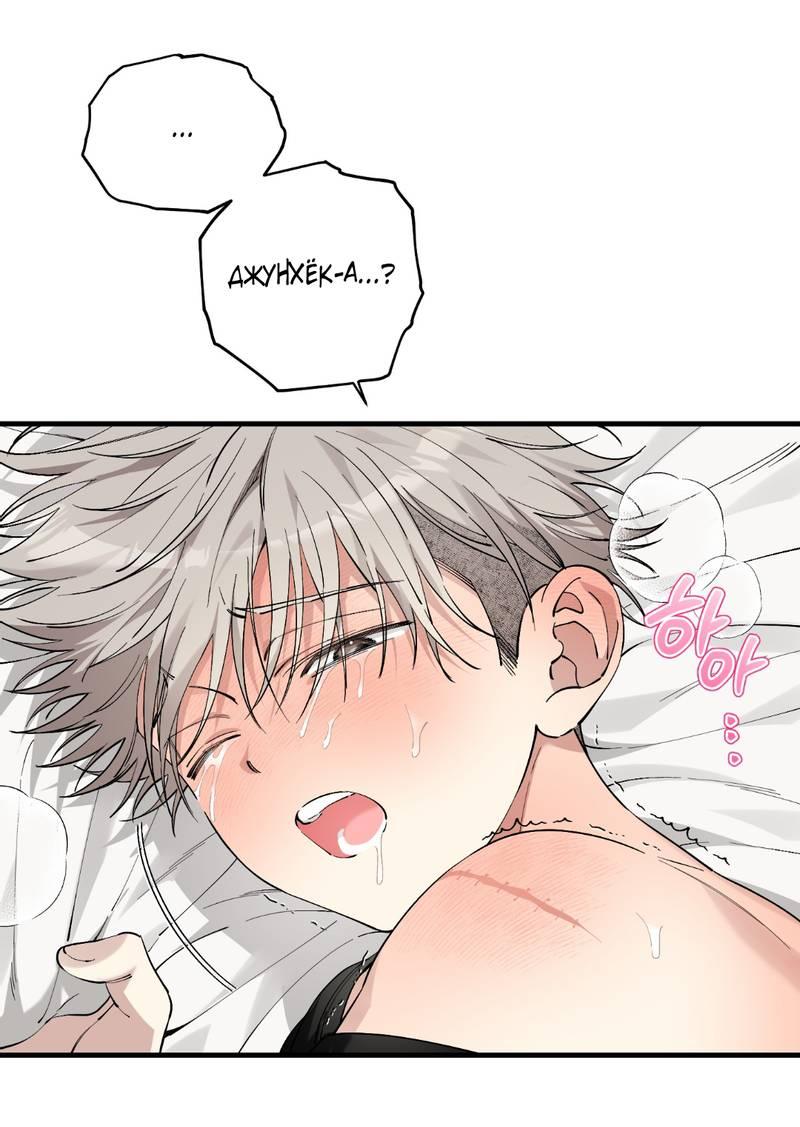 Манга Добрый и искренний - Глава 14 Страница 34