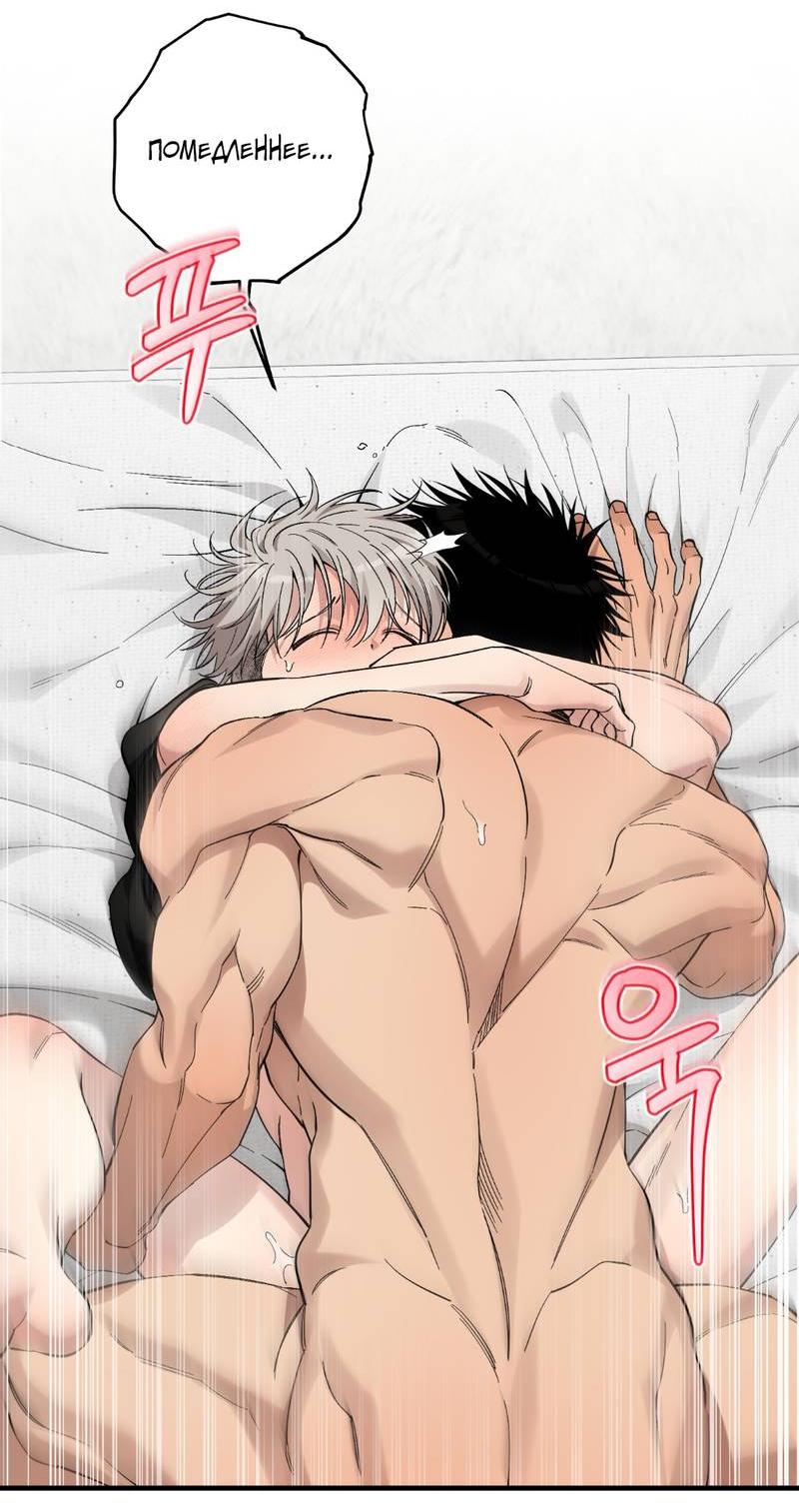 Манга Добрый и искренний - Глава 14 Страница 13